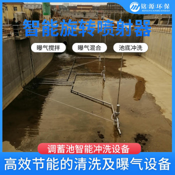 3D智能喷射器冲洗距离长 可270度旋转 高强度水压远距离喷洗