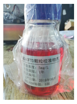 油中颗粒标准物质等级标油