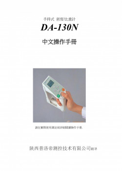 数字手持式密度计