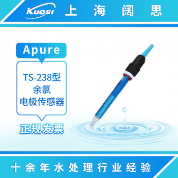 Apure便携式余氯电极探头TS-238型余氯传感器玻璃材质恒电压电极