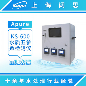 Apure KS-600柜式水质五参数检测仪泳池多参数在线监测水质分析仪