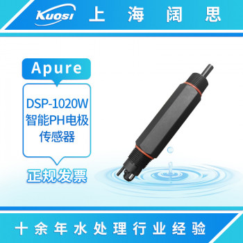 Apure数字电极工业在线DSP-1020W智能PH/ORP电极传感器ph/ORP探头