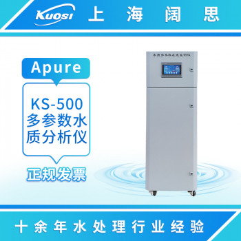 Apure KS-500多参数分析仪常规五参数在线水质监测系统水质分析仪
