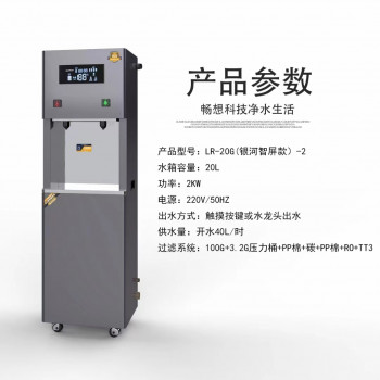 LR-20G（银河智屏款）-2