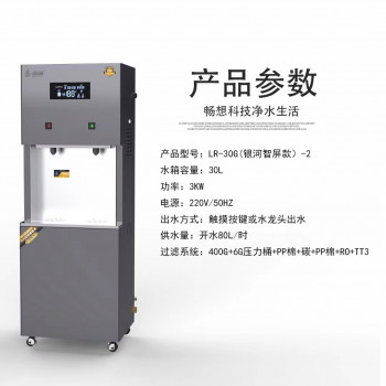 LR-30G（银河智屏款）-2