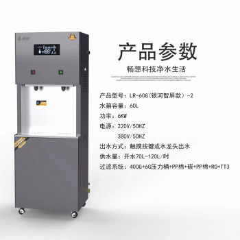 LR-60G（银河智屏款）-2