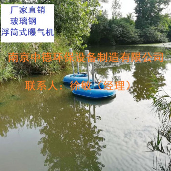 供应漂浮式河道喷泉治理曝气机生产厂家； QXB潜水浮筒曝气机服务面积参考表及结构特点