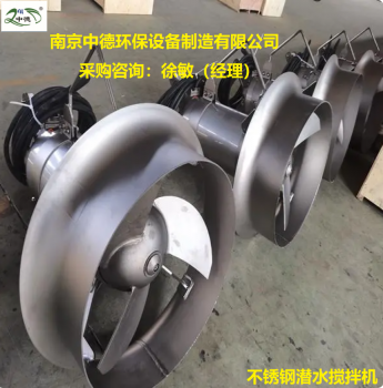 推流式潜水搅拌器结构示意图及性能曲线；不锈钢潜水搅拌机使用环境温度及适用海拔高度