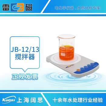 雷磁实验室防水搅拌机JB-12/13型磁力搅拌器PC外壳1000mL搅拌仪