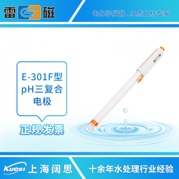 雷磁E-301F型pH三复合电极便携式ph计电极温度电极 ph传感器探头