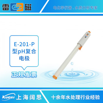 雷磁E-201-P型平面pH复合电极Q9接口参比电极酸度计ph传感器
