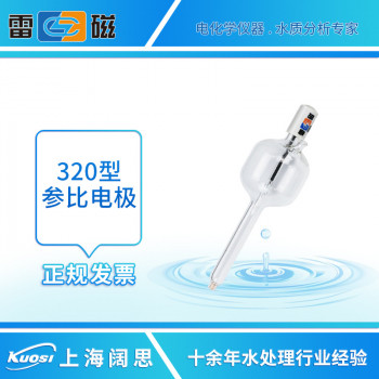 雷磁实验室电极传感器在线连续测量320型参比电极便携式玻璃电极