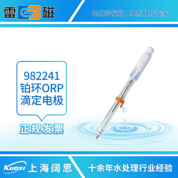 雷磁982241铂环ORP滴定电极实验室耐污染玻璃ORP电极传感器探头