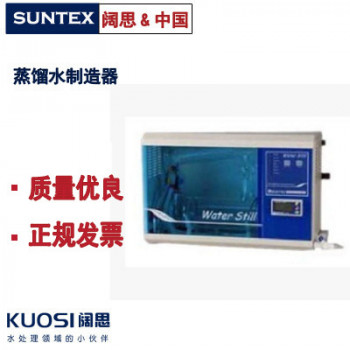 suntex实验室蒸馏水制造器WS400 蒸馏水