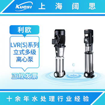 利欧水泵LVR(S)系列立式多级离心泵高层建筑给排水泵输送泵管道泵