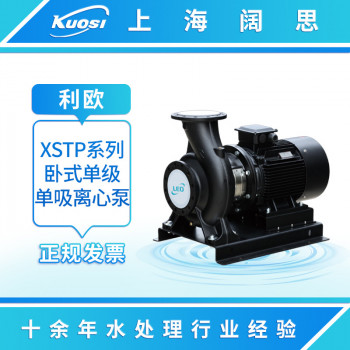 利欧水泵XSTP系列卧式单级单吸离心泵高功率工业排水水处理排污泵