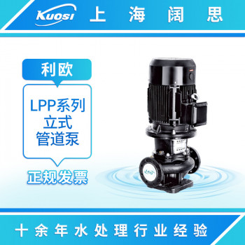 利欧水泵LPP系列立式管道泵增压泵大功率高扬程工业泵供水高压泵