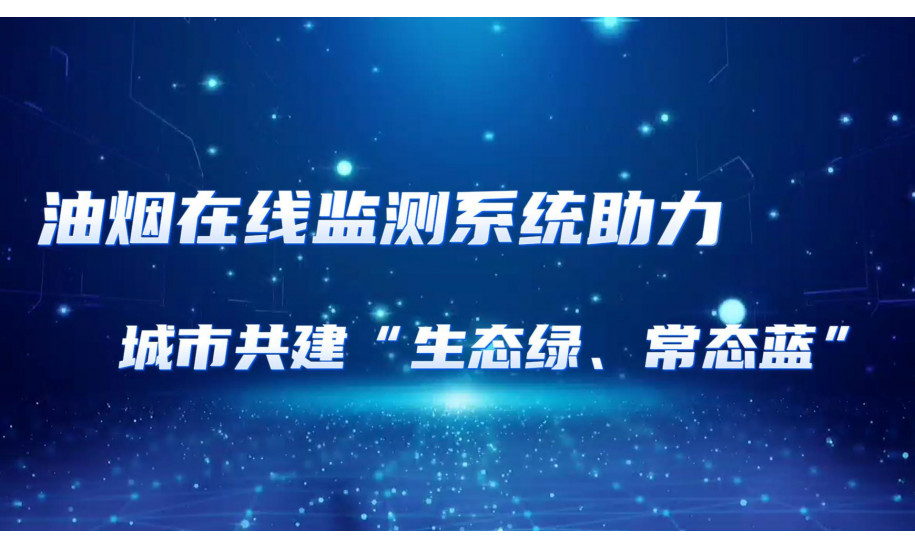 油烟在线<span class=