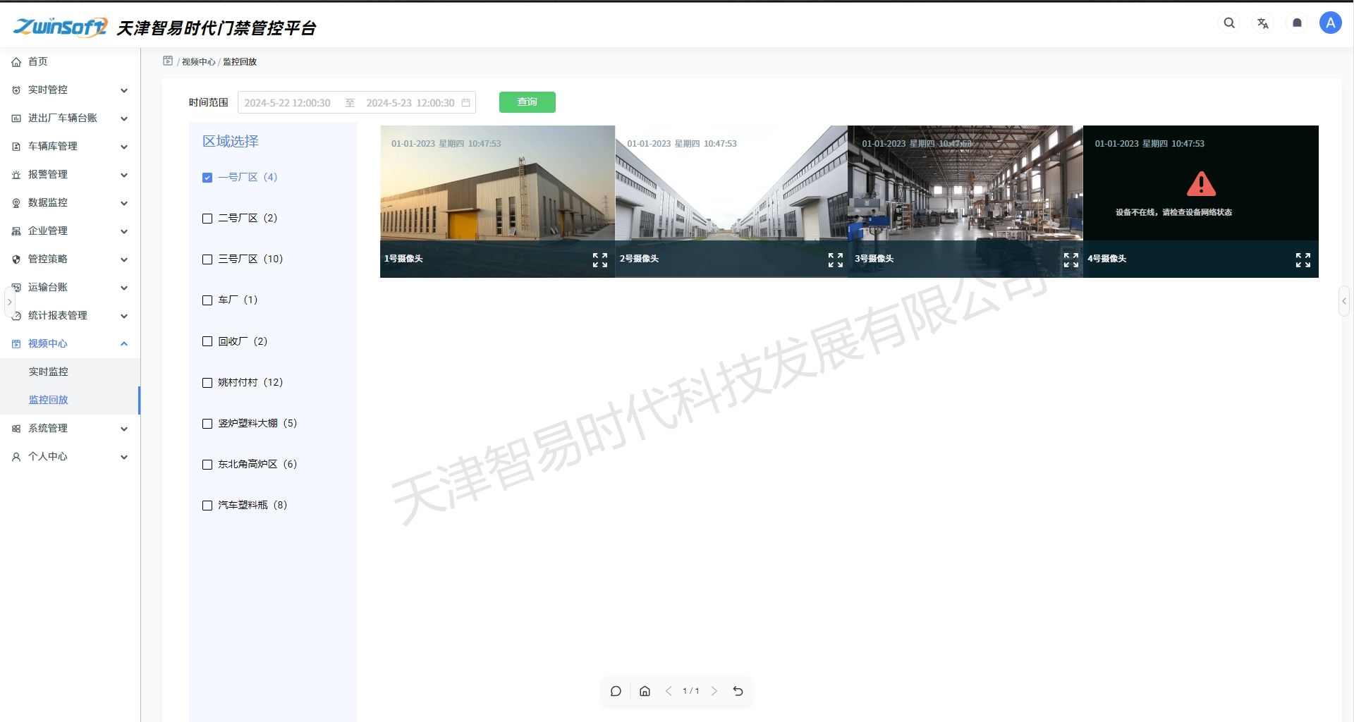 11.2視頻中心-監控回放.jpg