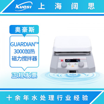OHAUS奥豪斯Guardian™3000加热板/磁力搅拌器实验室控温搅拌机