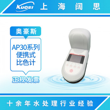 OHAUS奥豪斯AP30/AP40系列便携式工业分析比色计多参数水质分析仪