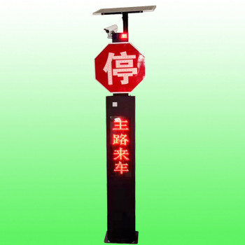 主路来车预警系统 太阳能来车预警哨兵交通设施厂家
