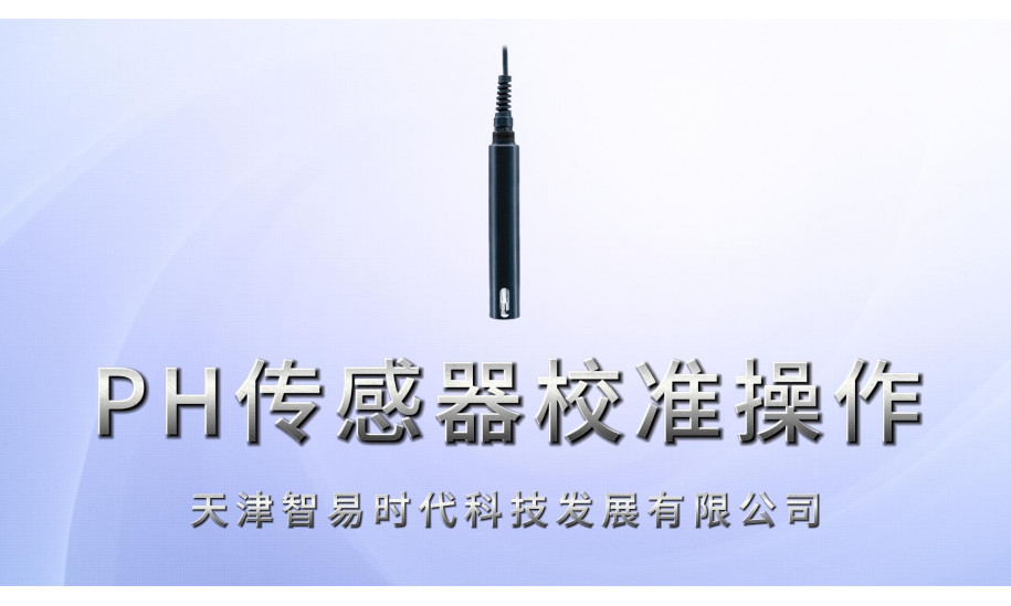 智易时代PH<span class=