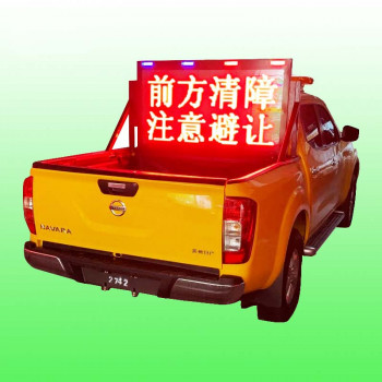车载式led显示屏 户外led显示屏生产厂家