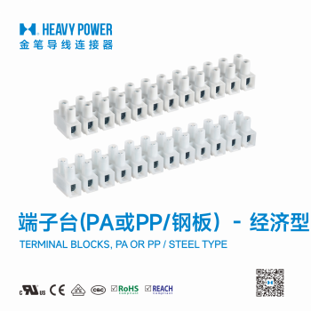 端子台-钢板-电线对接线贯通式接线端子PA7XPA9X