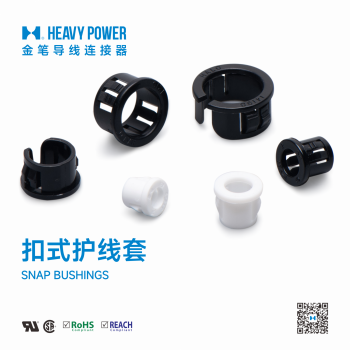 扣式护线套-开口型闭口型电源线护线套环形护线圈