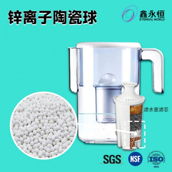 锌离子陶瓷球 释放锌原素滤芯材料滤水壶水杯食品级锌离子净水球