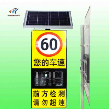 太阳能雷达测速标志 雷达测速反馈标志智能交通设施价格