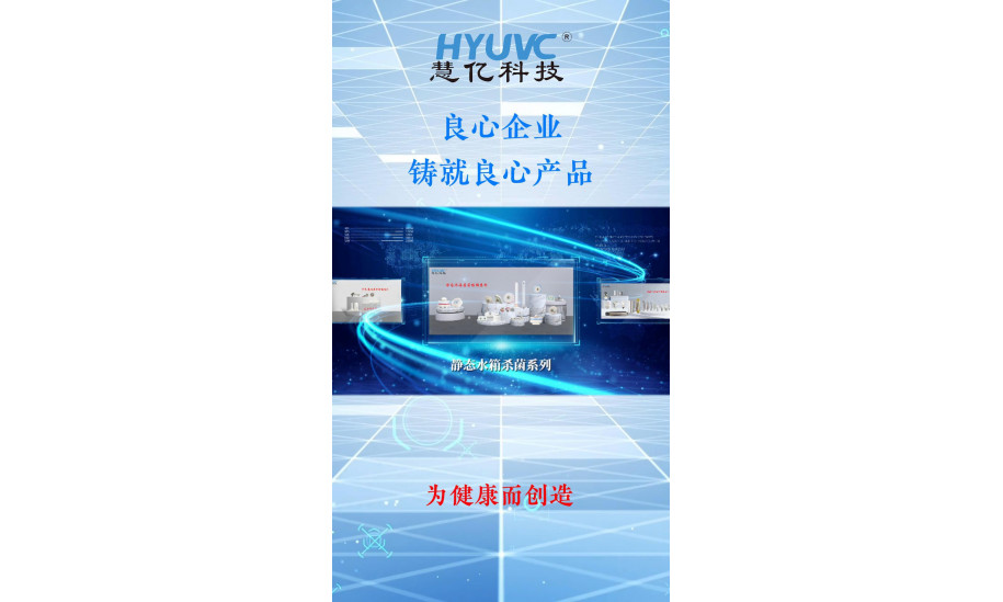 坚守初心，以良心铸就每一件产品。
