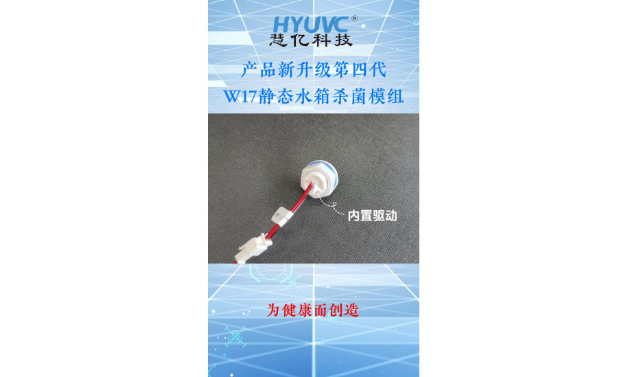 第四代模组，高效、安