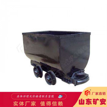 固定车箱式矿车售后服务 质量保证