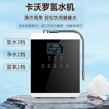 氢水机  饮水机