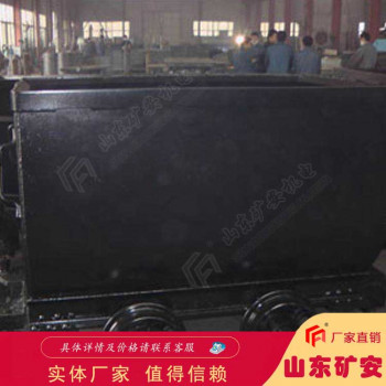 KFU0.55-6翻斗式矿车自卸式煤矿轨道运输车