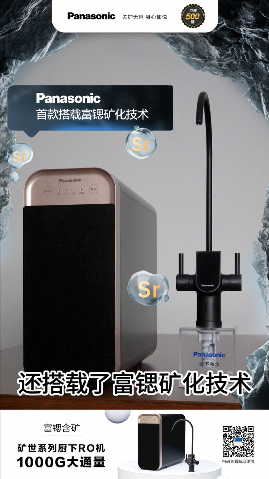 松下矿世系列<span class=