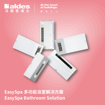 EasySpa 多功能浴室