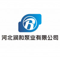 河北润和泵业有限公司