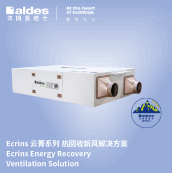 Ecrins 云菁系列