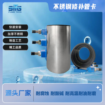 管道快速修补器