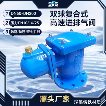 高速进排气复合式空气阀