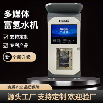 怡美源社区自动售水机