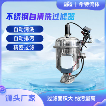 水力驱动自清洗过滤器