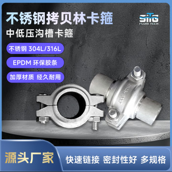 沟槽卡箍低压双相钢拷贝林