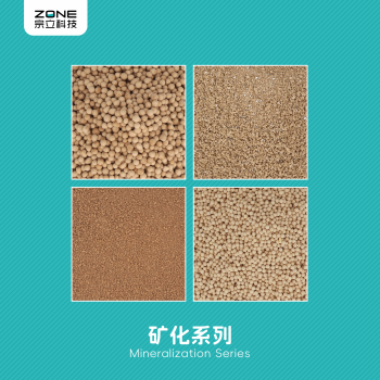 矿化材料