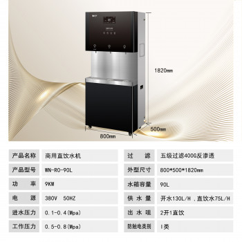 开水器