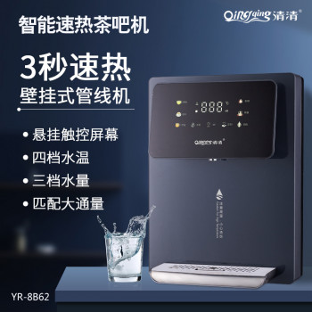 智能速热壁挂管线饮水机