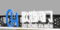 河北欧鸿阀门制造有限公司